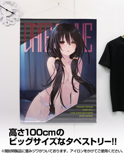 原作版 時崎狂三 100cmﾀﾍﾟｽﾄﾘｰ 私服Ver. COSPA 100526