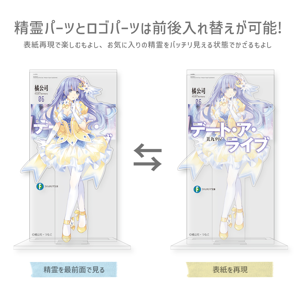 美九ﾘﾘｨ ｶﾊﾞｰﾃﾞｻﾞｲﾝｱｸﾘﾙｽﾀﾝﾄﾞ COSPA 100526
