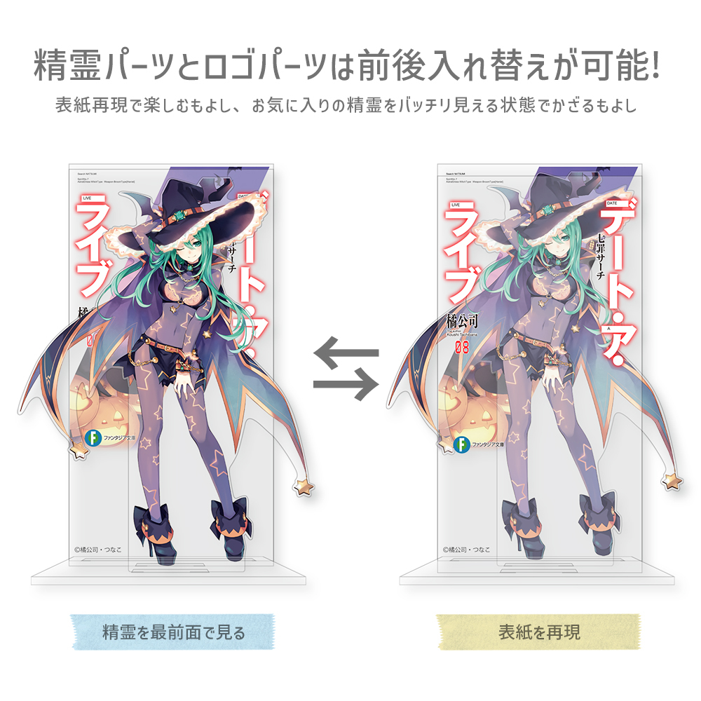 七罪ｻｰﾁ ｶﾊﾞｰﾃﾞｻﾞｲﾝｱｸﾘﾙｽﾀﾝﾄﾞ COSPA 100526