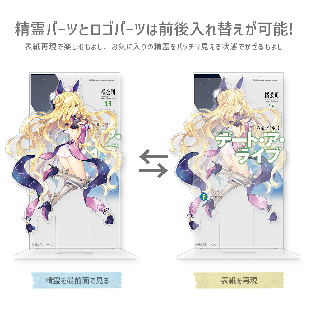 六喰ﾌﾟﾗﾈｯﾄ ｶﾊﾞｰﾃﾞｻﾞｲﾝｱｸﾘﾙｽﾀﾝﾄﾞ COSPA 100526