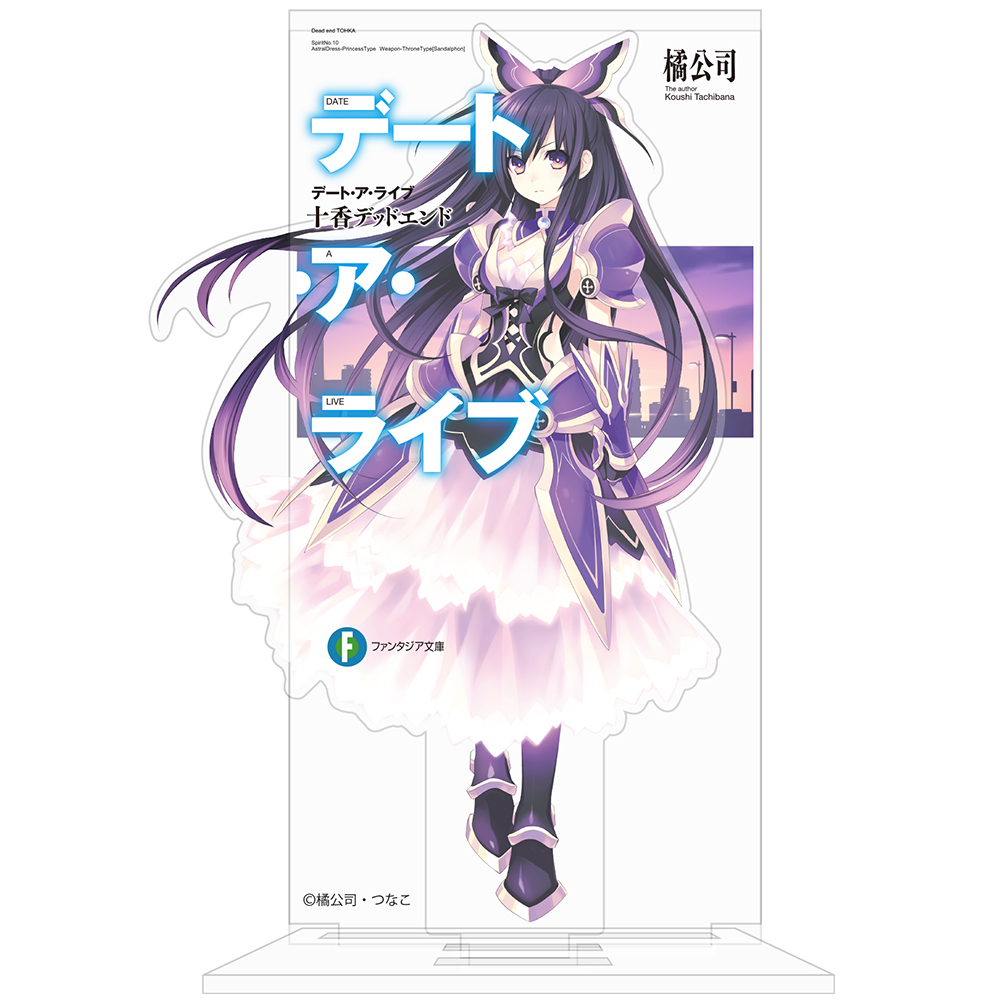 十香ﾃﾞｯﾄﾞｴﾝﾄﾞ ｶﾊﾞｰﾃﾞｻﾞｲﾝｱｸﾘﾙｽﾀﾝﾄﾞ COSPA 100526