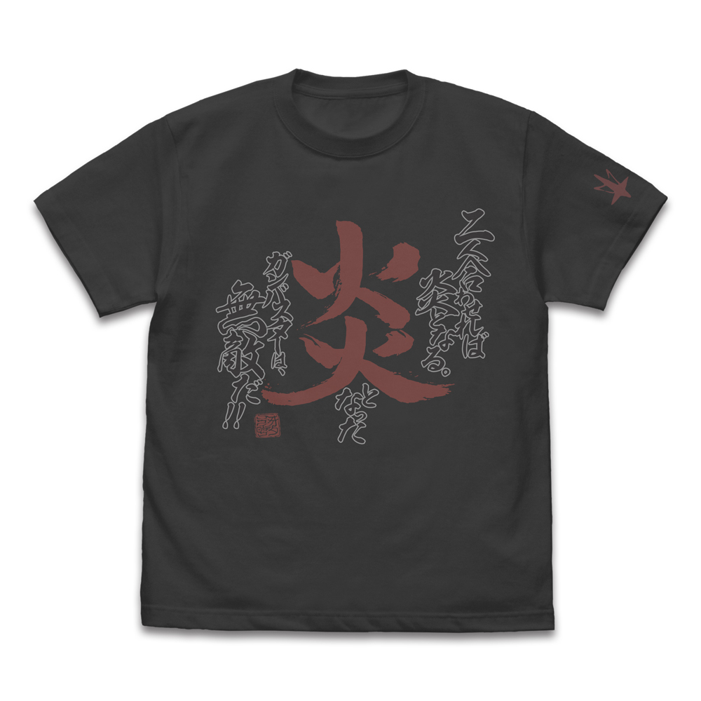二人合わせれば炎となる Tｼｬﾂ/WHITE COSPA 100526