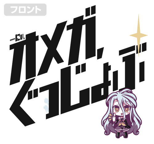 ｢白｣ｵﾒｶﾞぐっじょぶTｼｬﾂ/WHITE COSPA 100526