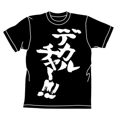 ﾃﾞｶﾙﾁｬｰTｼｬﾂ/BLACK COSPA 100526