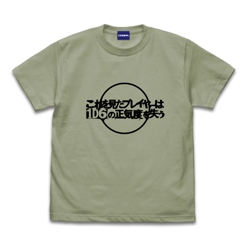 1D6の正気度を失う Tｼｬﾂ/SUMI COSPA 100526