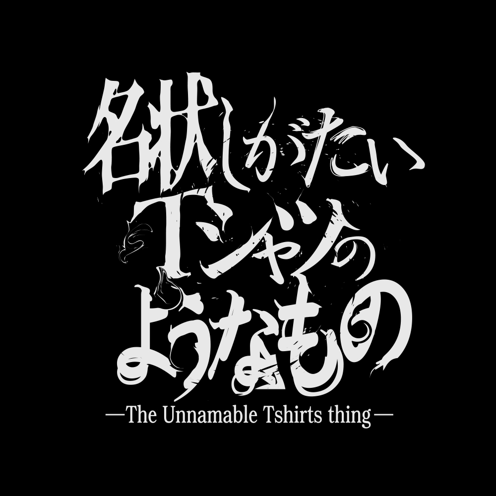 名状しがたいTｼｬﾂのようなもの/LIGHT GRAY COSPA 100526