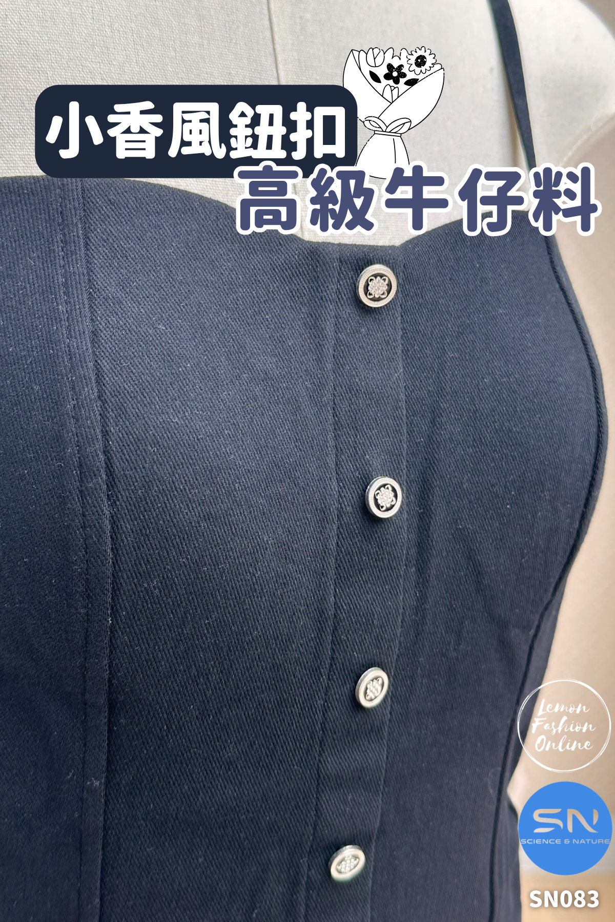 SN 小香風牛仔布BRA TOP #SN083