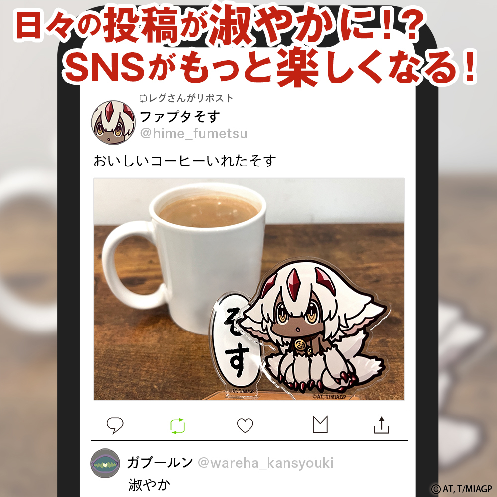 ﾌｧﾌﾟﾀ｢そす｣ ｾﾘﾌｱｸﾘﾙｽﾀﾝﾄﾞ COSPA 100526