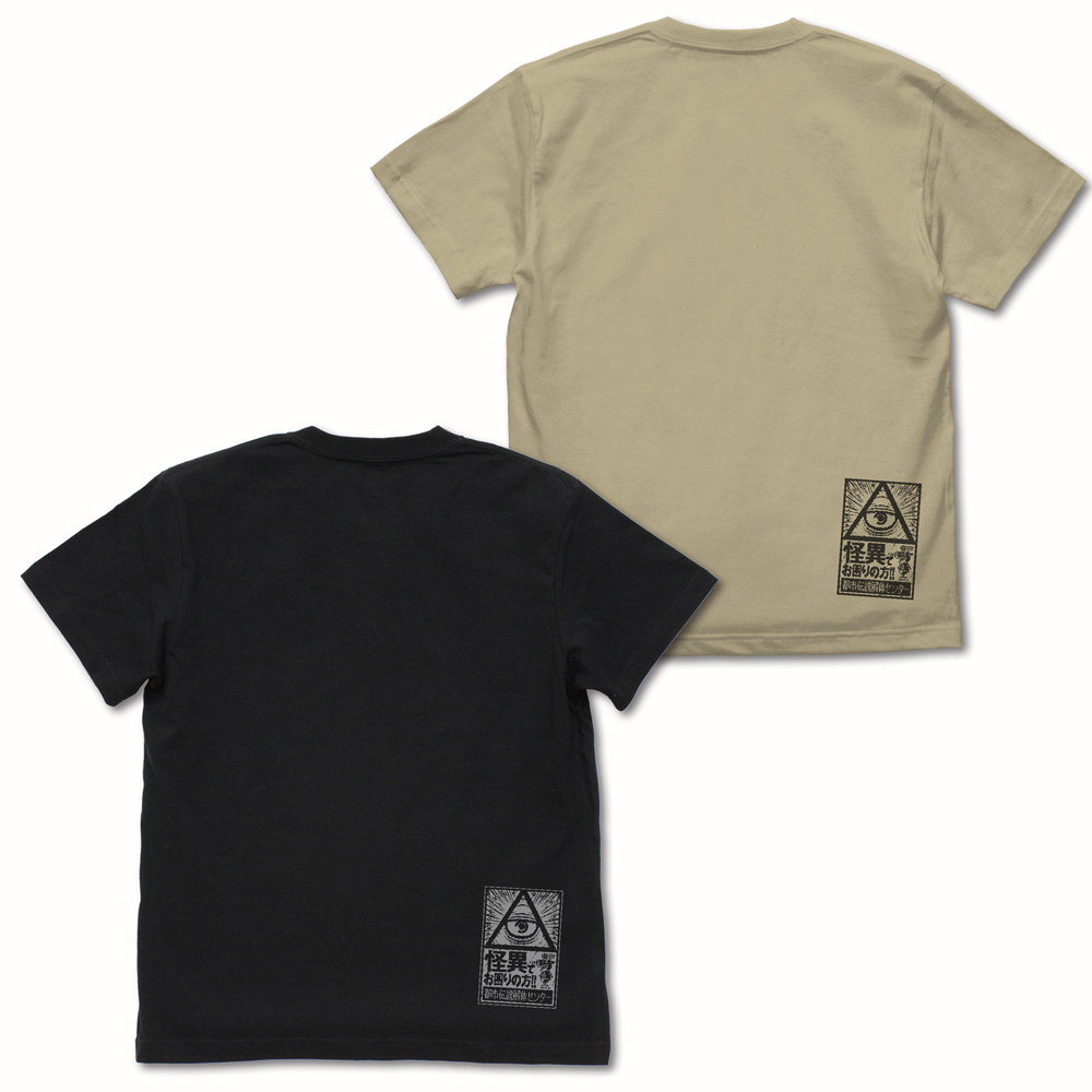 都市伝説解体ｾﾝﾀｰTｼｬﾂ/BLACK COSPA 100526