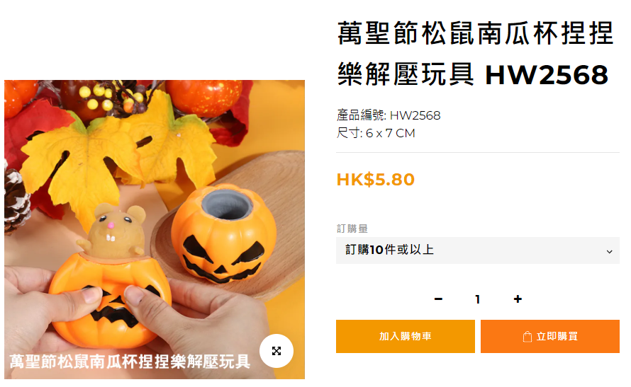 萬聖節松鼠南瓜杯捏捏樂解壓玩具 HW2568 - 企業 Staff Wellness 辦公桌解壓小禮物 - 加油文具