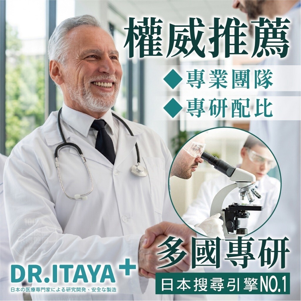 WSBB7034  DR.ITAYA 萬用祛風疹舒緩霜 30g（11月底）
