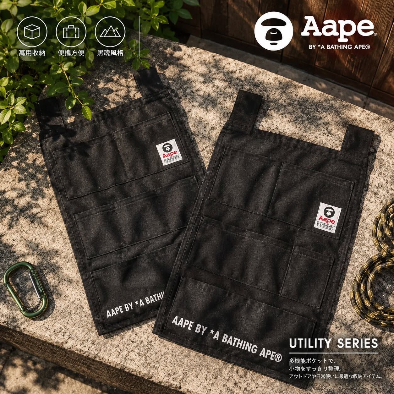 AAPE BY A BATHING APE 多功能 懸掛 收納袋