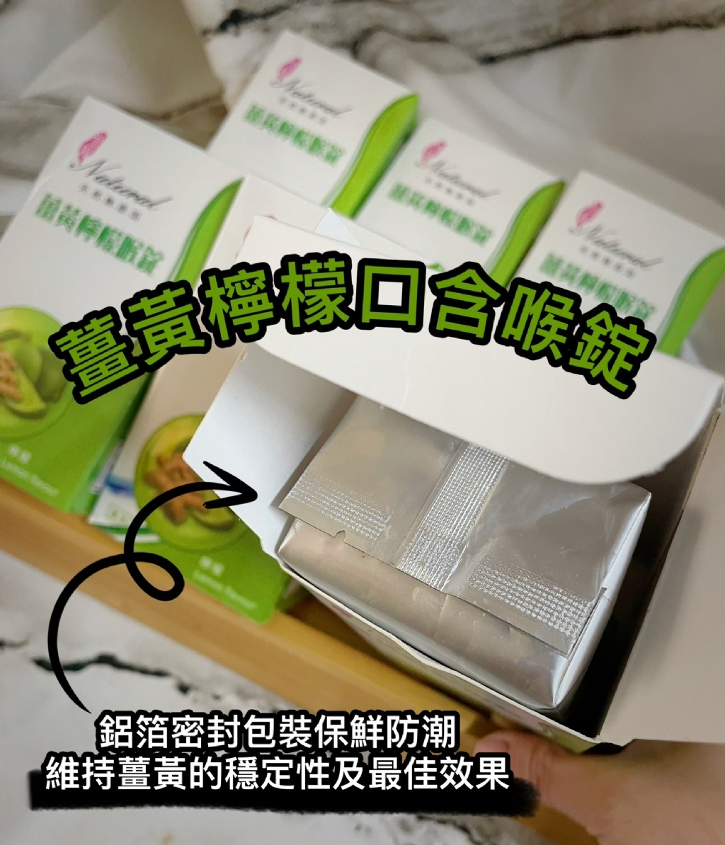 WSBB12784  🍋薑黃檸檬喉錠🍋60錠（11月下旬）