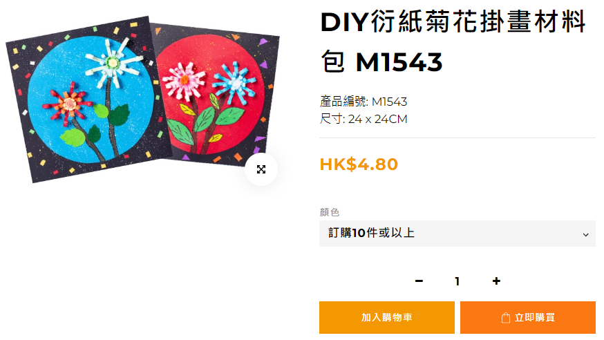 DIY 衍紙菊花掛畫材料包 M1543 - 社區長幼共融工作坊精細動作訓練 - 加油文具