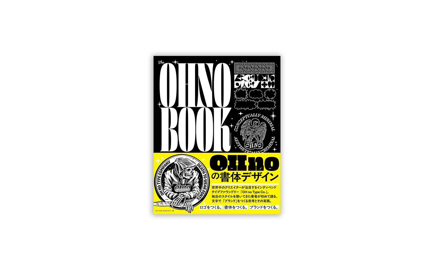 OH no の書体デザイン