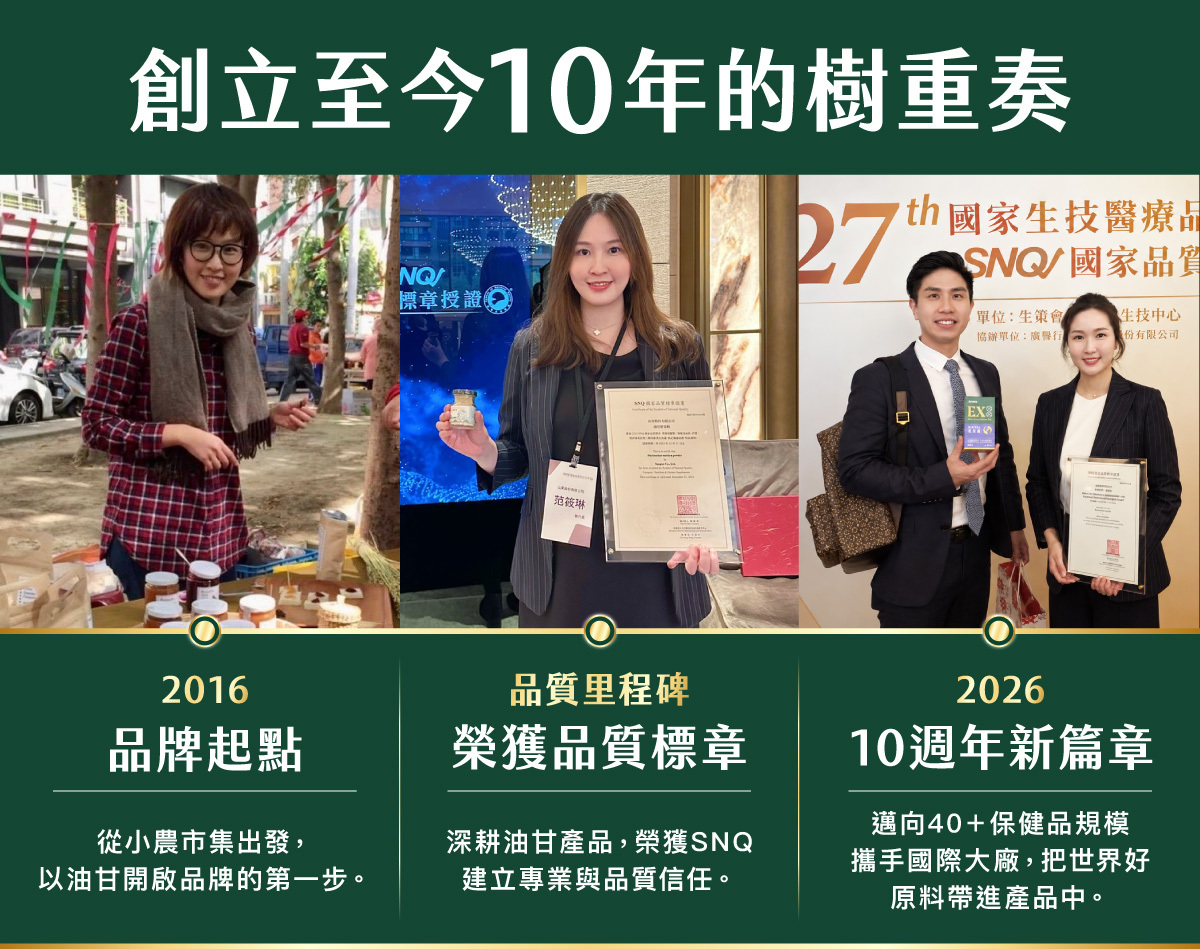 樹重奏合作的國際原料大廠標章