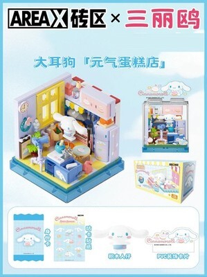 大耳狗-元氣蛋糕店 AX82124