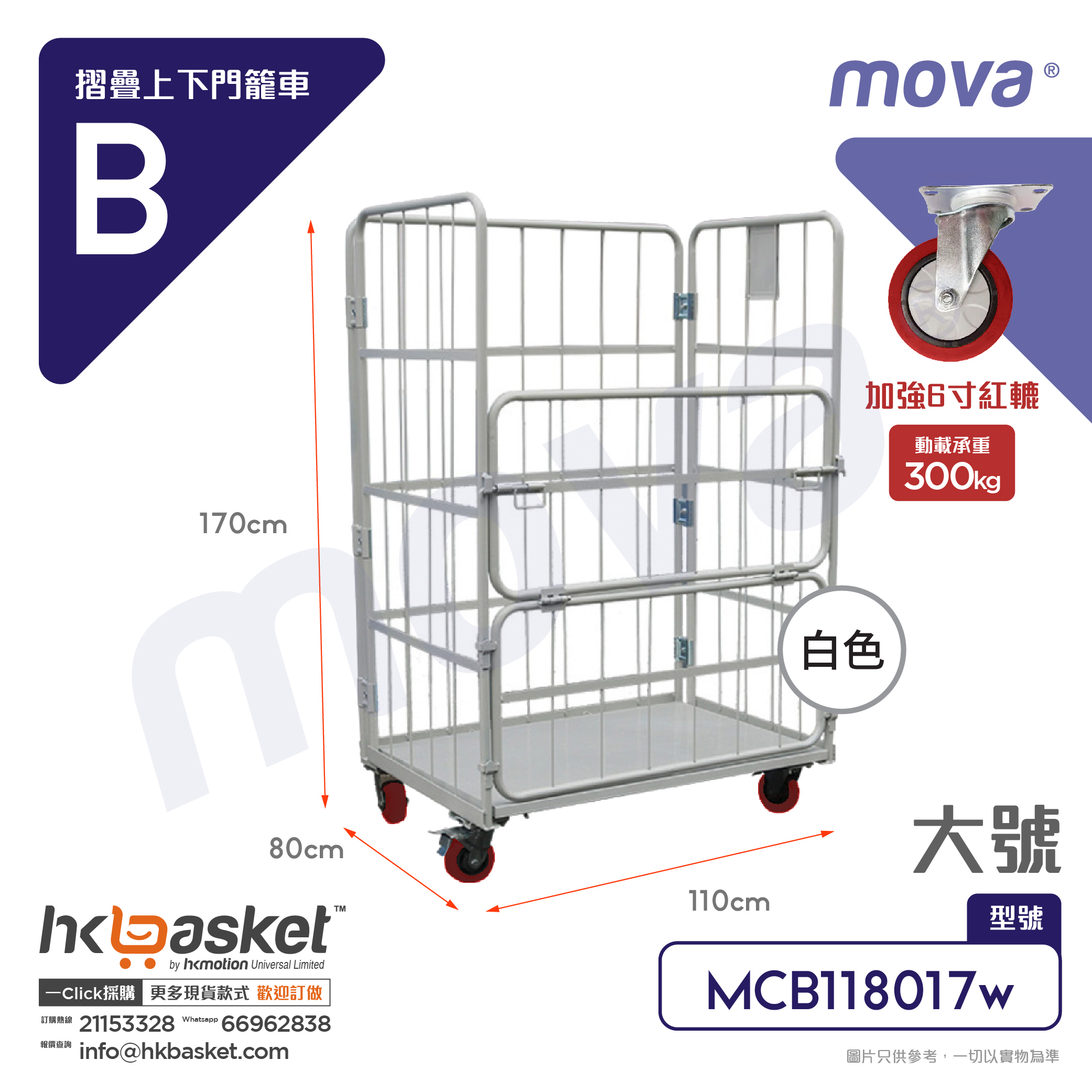 [Order] MOVA MCB Folding Door Cage Cart - Large Size MCB118017