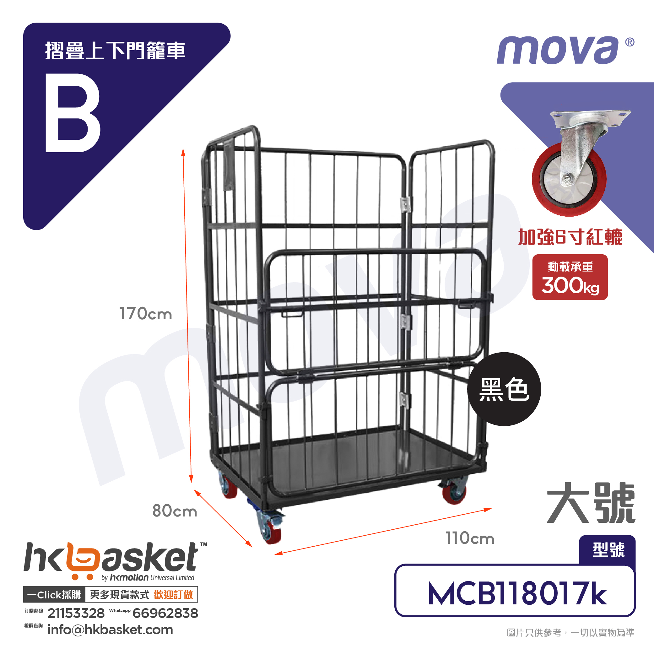 [Order] MOVA MCB Folding Door Cage Cart - Large Size MCB118017