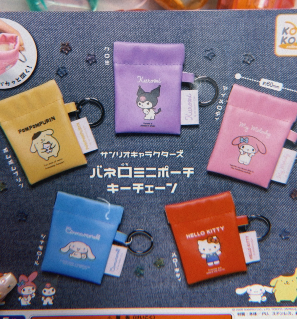 🇯🇵Sanrio磁吸卡包吊飾扭蛋🧲✨