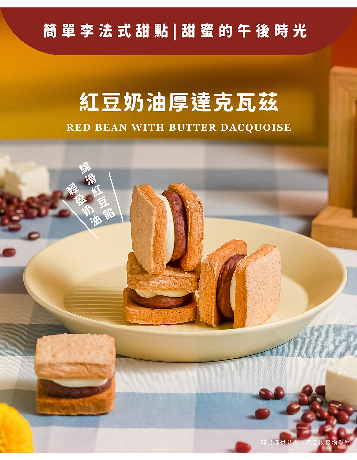 綿滑紅豆餡帶著自然豆香與淡雅甜味