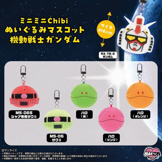 257878 Pbandai 預訂 2027/2月 ミニミニChibiぬいぐるみマスコット　機動戦士ガンダム（BOX6種）