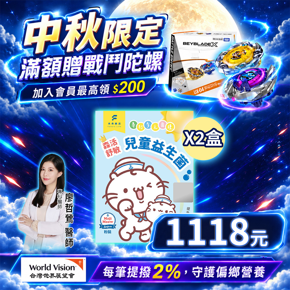 森活舒敏兒童益生菌 (15入/盒)