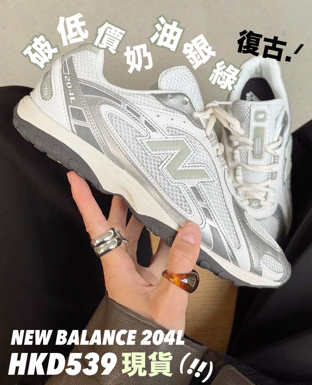 [現貨] New Balance 204L 復古奶油綠 │ U204LSWB