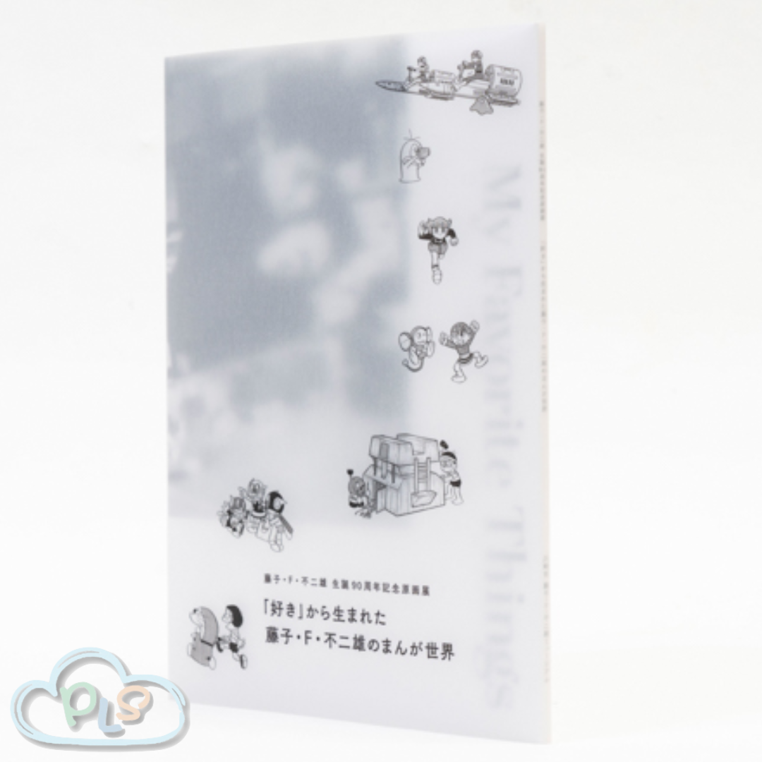In Stock Fujiko F. Fujio 90Th Anniversary Original Artwork Exhibition: The Manga World Of Fujiko F. Fujio – Originating From "Love" – Official Catalogue – Fujiko F. Fujio Museum Doraemon Fujiko F. Fujio Museum  #71057-1