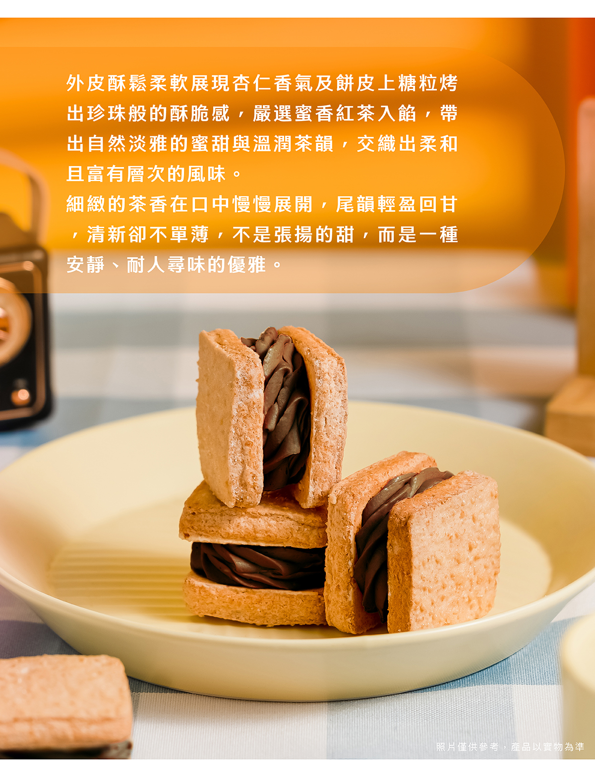 細緻的茶香在口中慢慢展開