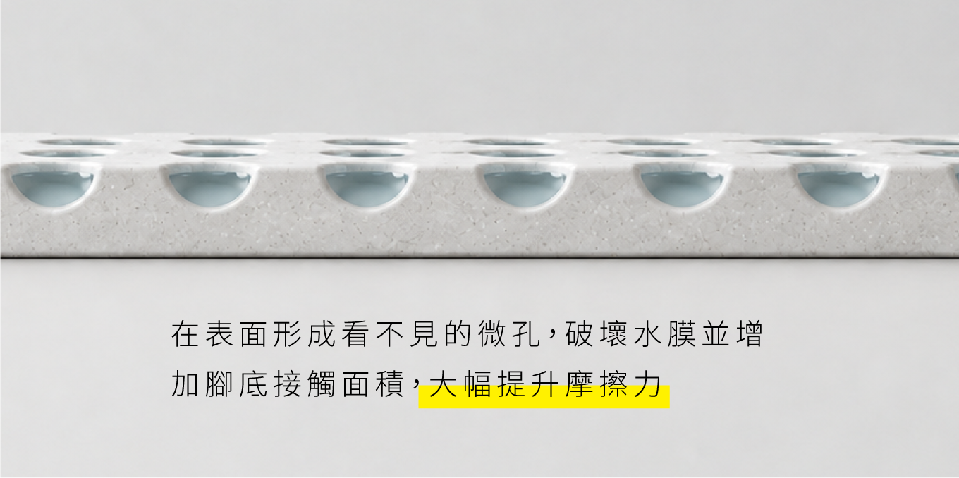 使用止滑劑後的磁磚剖面，表面佈滿微小凹孔