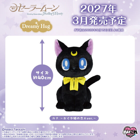 257845 Pbandai 預訂 2027/3月 Dreamy Hug　ルナ　～かぐや姫の恋人ver.～