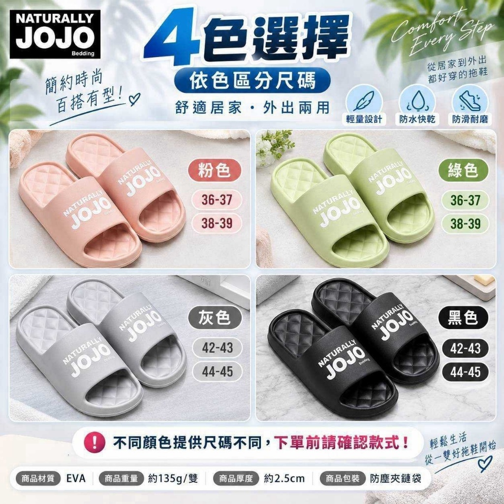 WSBB12797  JOJO 雲朵厚底休閒拖鞋（11月下旬）
