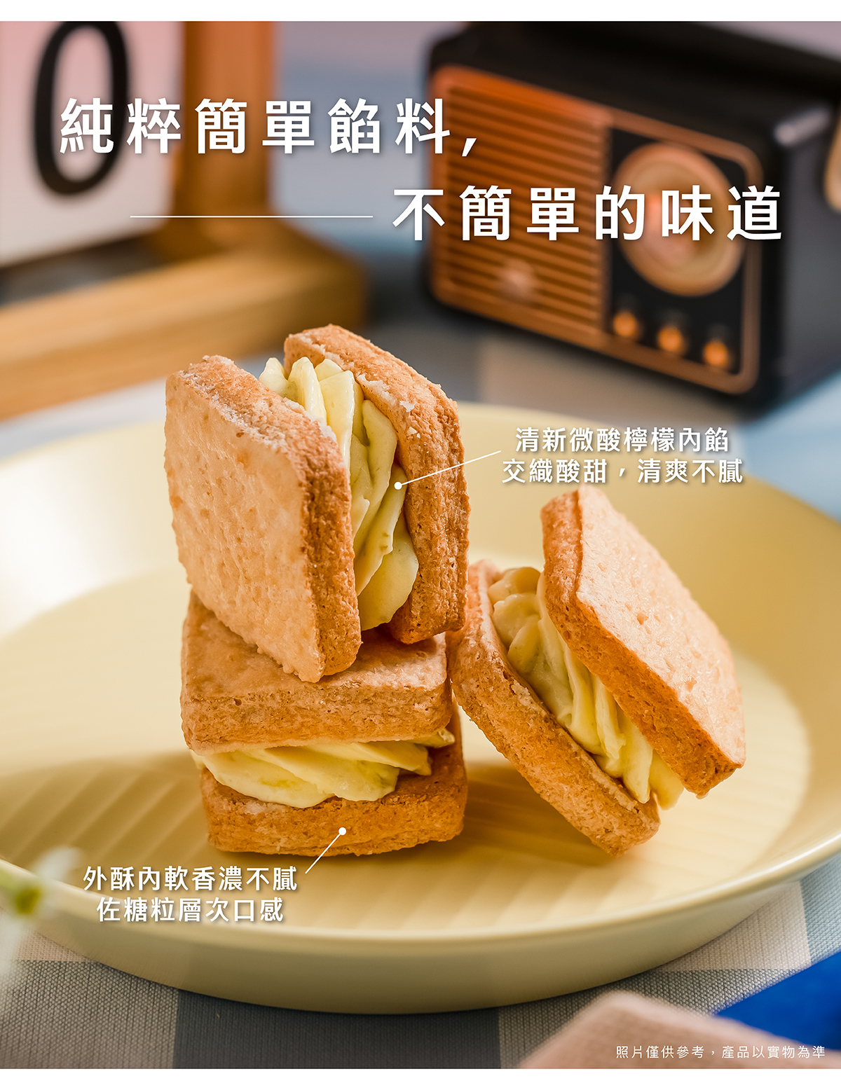 釋放出明亮的檸檬香氣