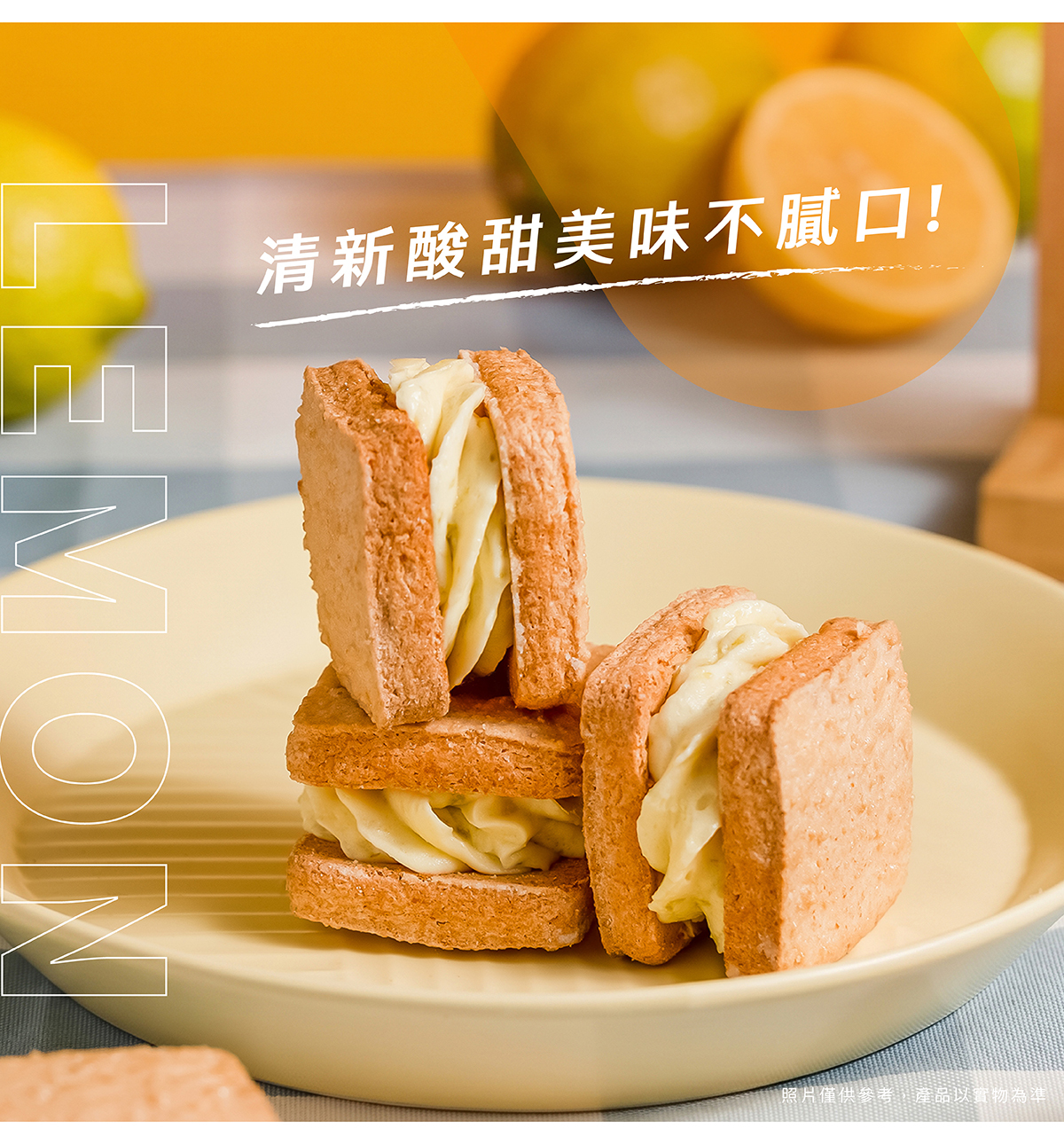 檸檬達克瓦茲