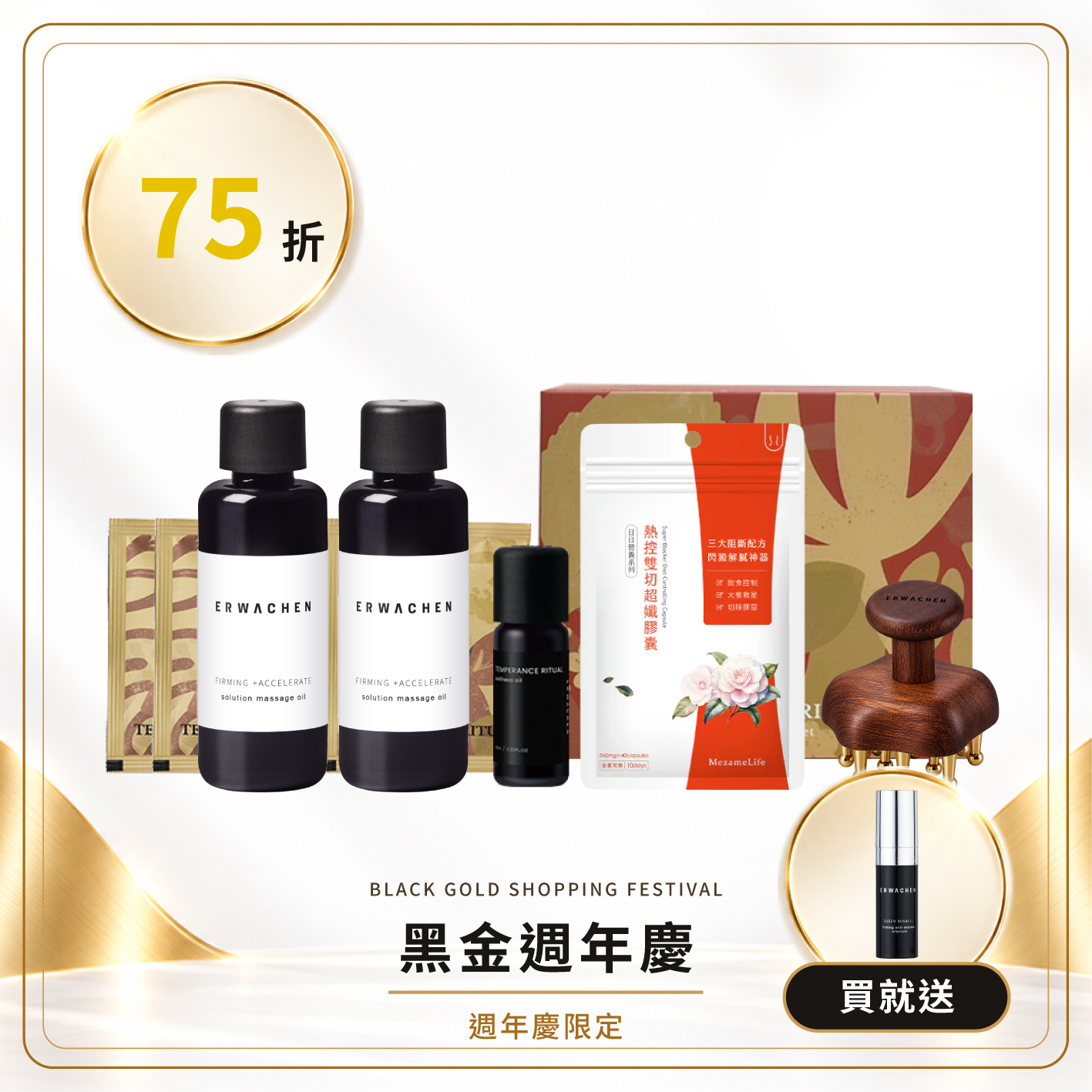 纖絡療癒儀式組