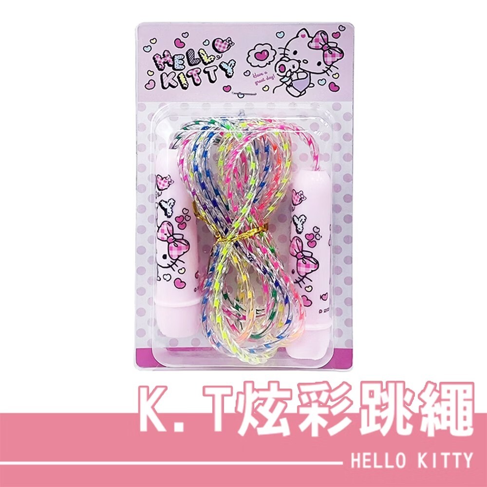 成功 A402 Kitty炫彩跳繩