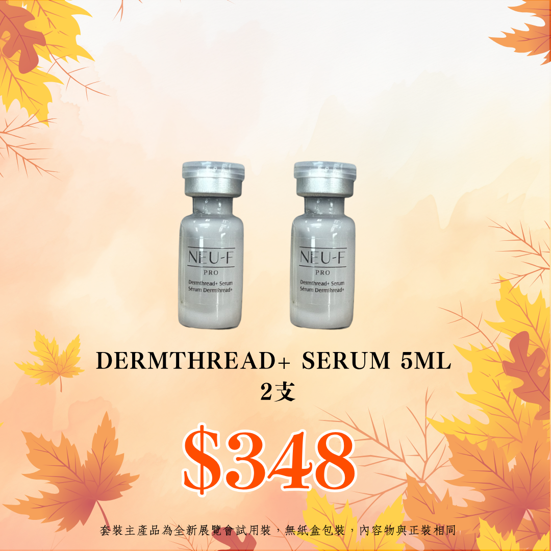 20260915中秋限定禮遇_Dermthread+ Serum 5ml 2支