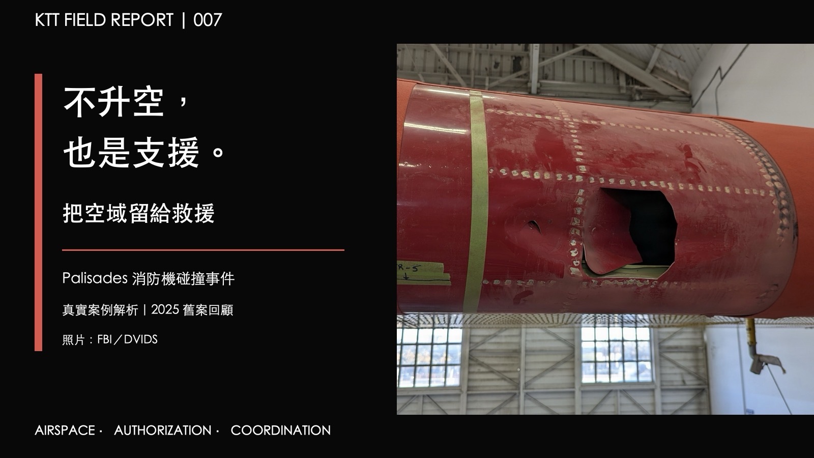 KTT Field Report 007 cover with an FBI photograph of the firefighting aircraft's damaged wing