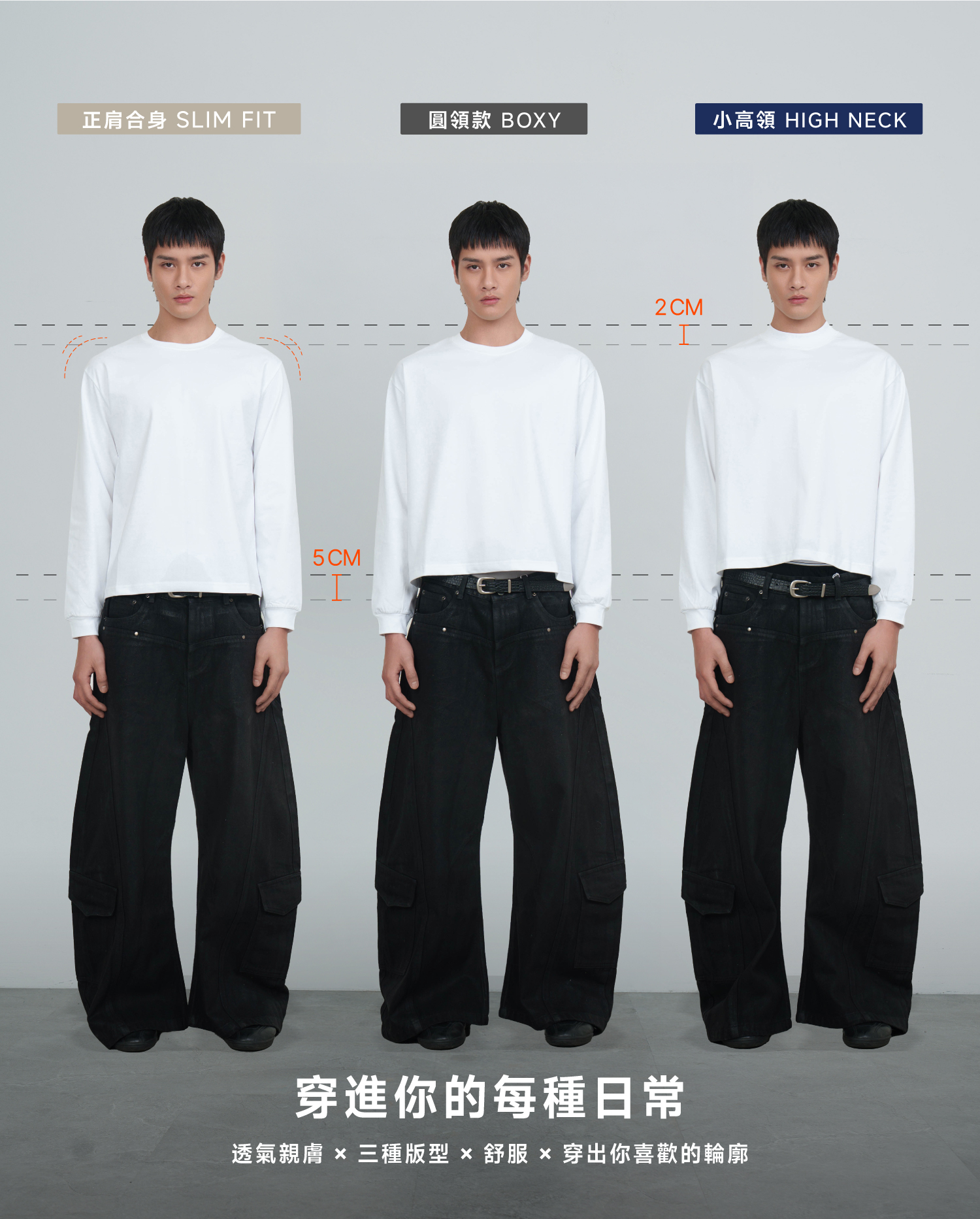 SIMON MADE TL-2603 定番 SORONA 透氣柔膚 三版型 薄長袖