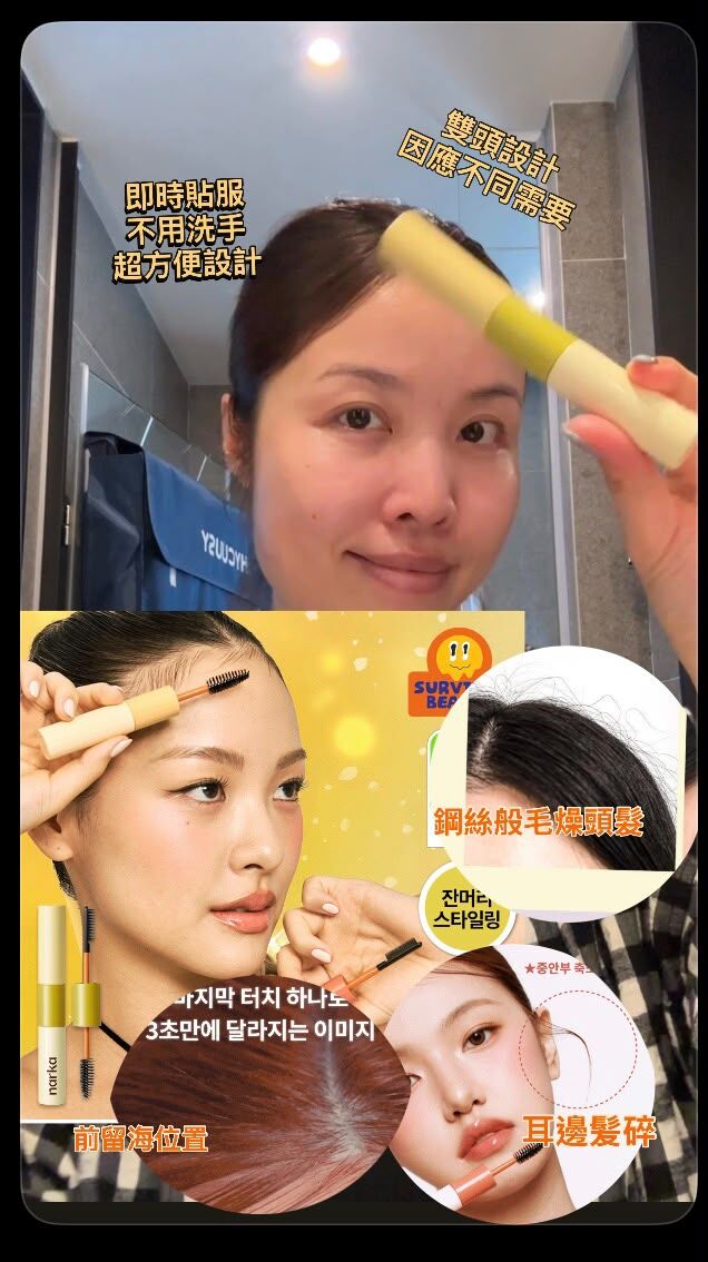 Ss403/ narka韓國頭髮整理神器買一送一優惠[不可用coupon]