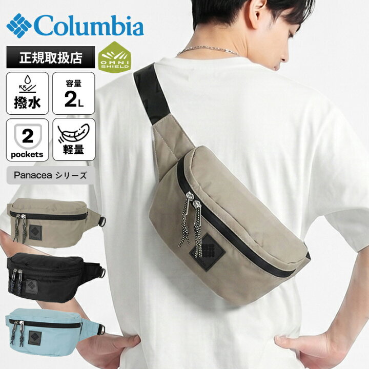 JP Columbia 防污/潑水加工 2 Way Bag