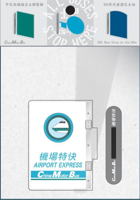 中巴站旗磁力立牌裝飾 (機場特快) (M33735)