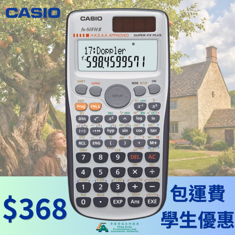 CASIO FX‑50FHII 科學函數計數機｜406 功能｜HKEAA 考試認可