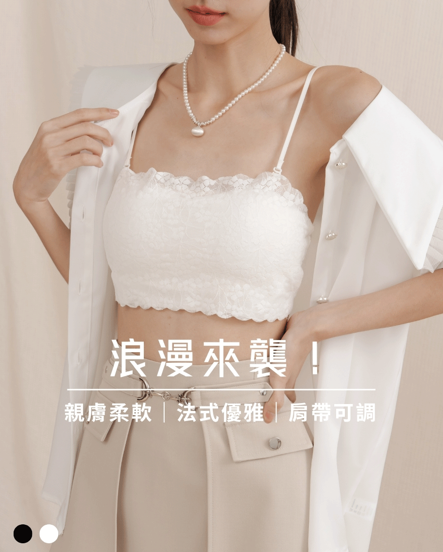 蕾絲花邊小可愛