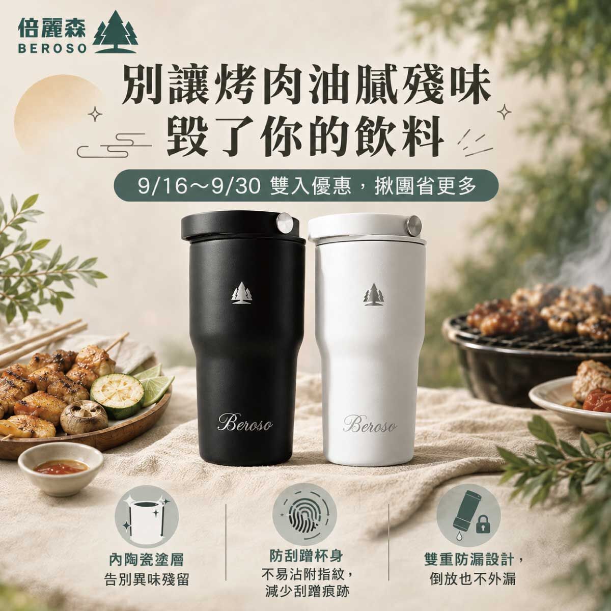 加一元多一件｜【Beroso 倍麗森】304不鏽鋼內陶瓷保溫手提胖胖杯820ml-ECU6