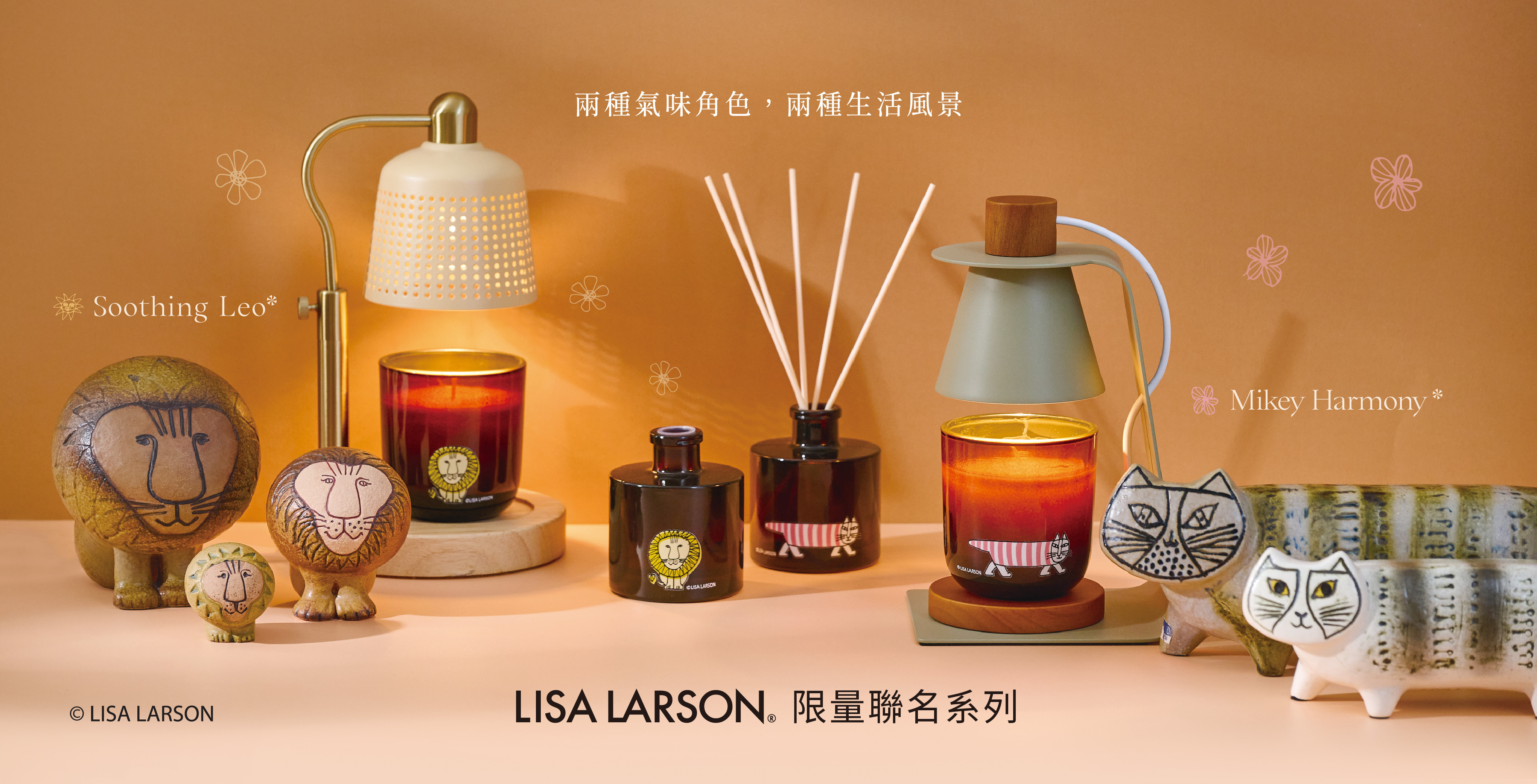 VANA × Lisa Larson 限量聯名系列