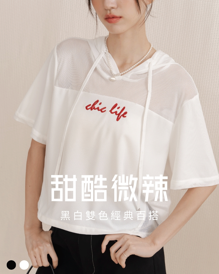 甜酷網眼拼接連帽刺繡上衣