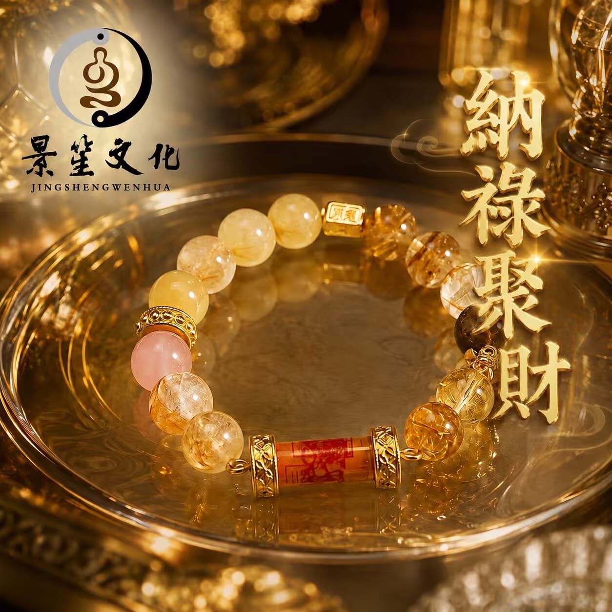 OTH-JJG0915-004 道家入符手串10mm (增正財偏財)(A4)