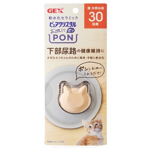 (日本製) GEX Pure Crystal 軟水化 PON (1pc)